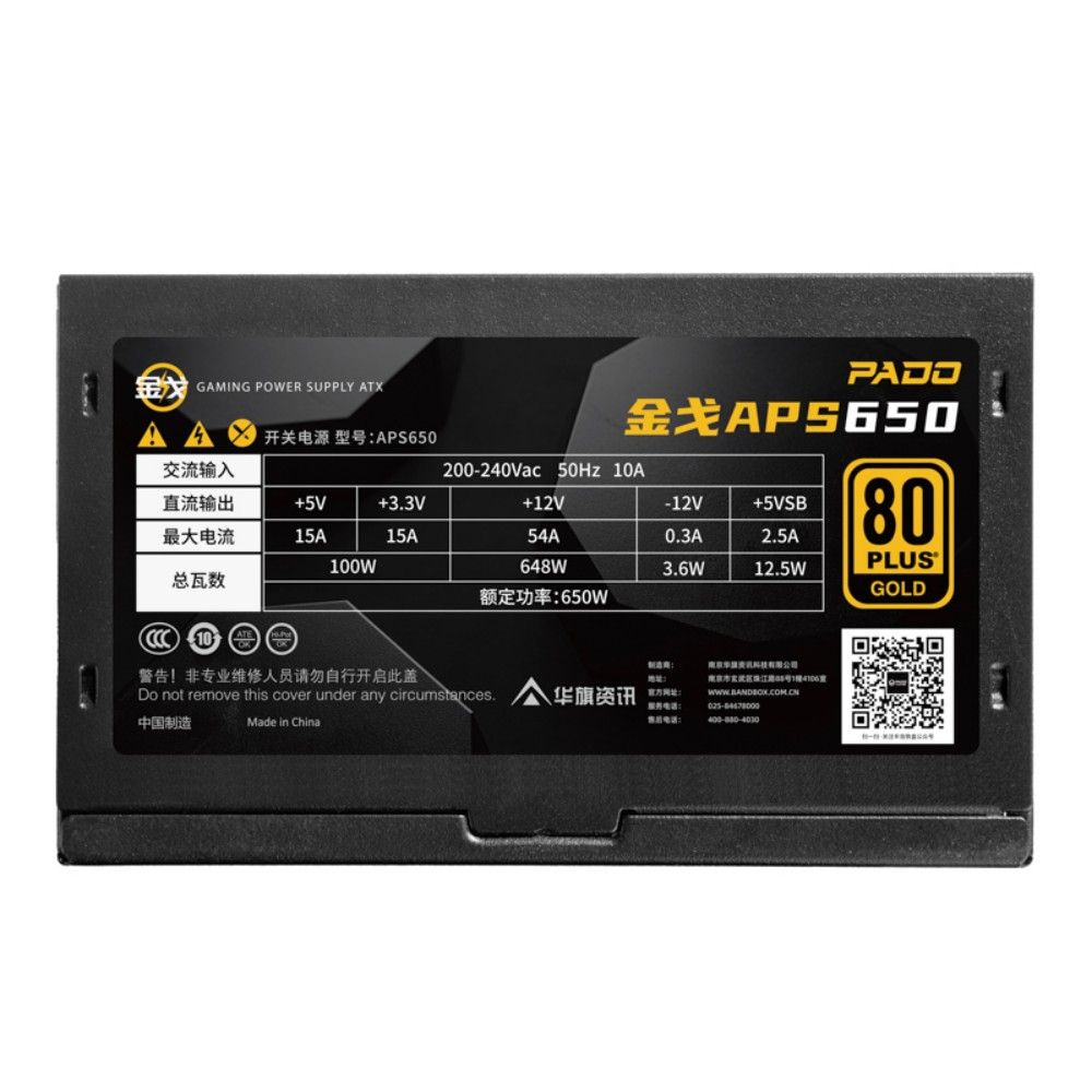 金戈APS金牌直出