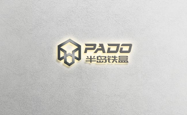 PADO 半岛铁盒