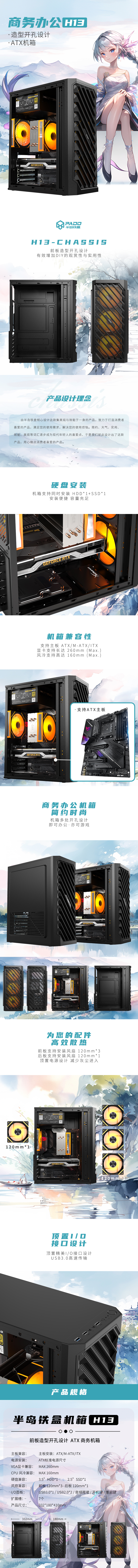 H13黑色.jpg